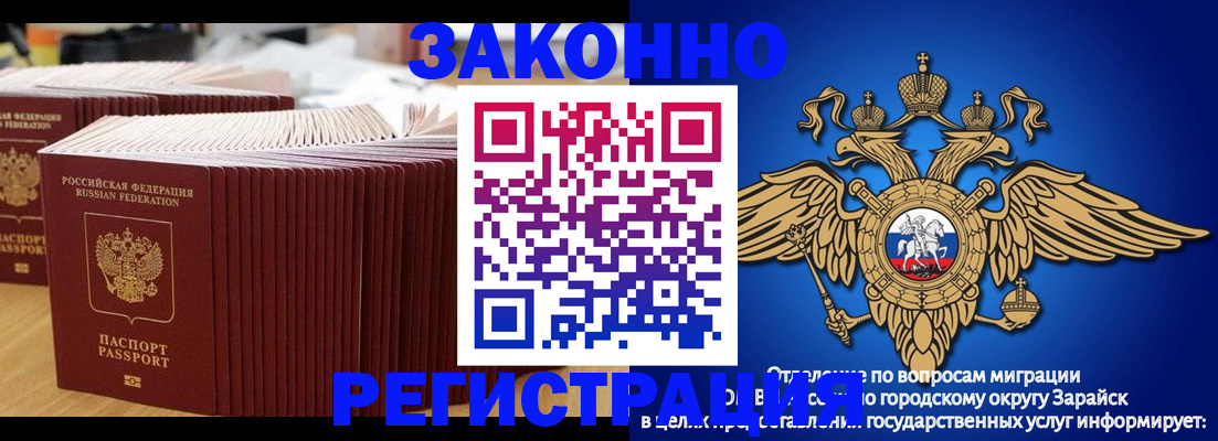 прописка для школы в Ельце