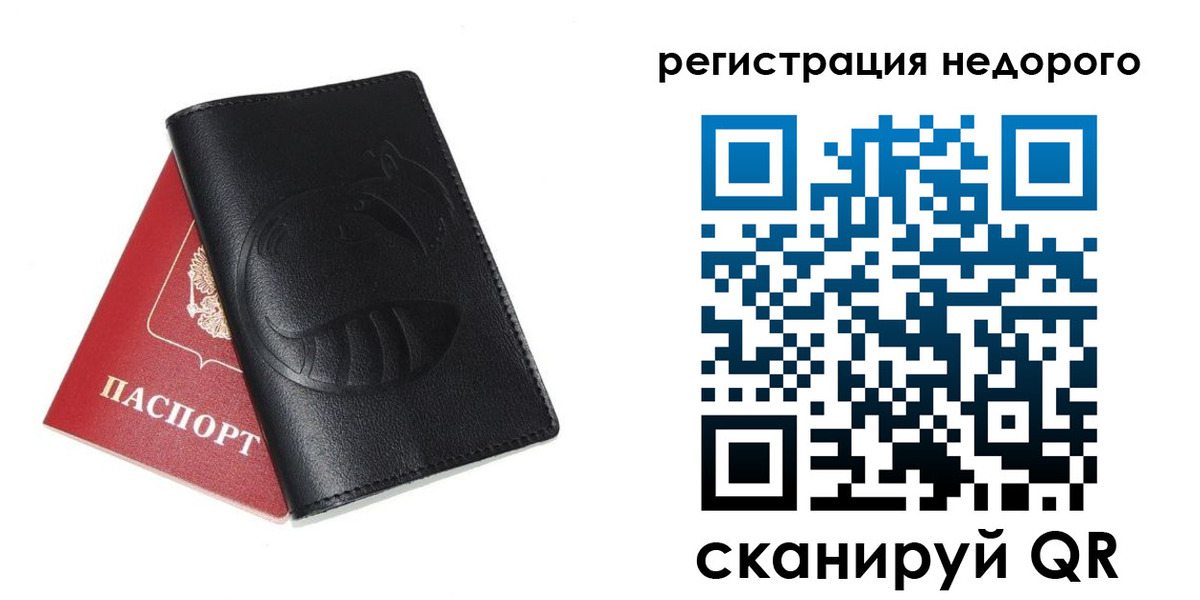прописка иностранных граждан в Ельце