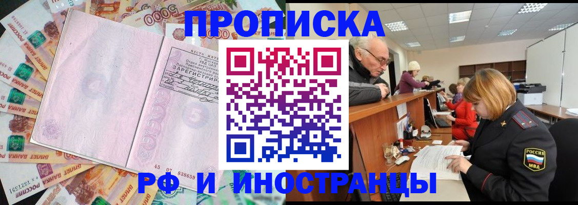 временная регистрация адрес в Ельце