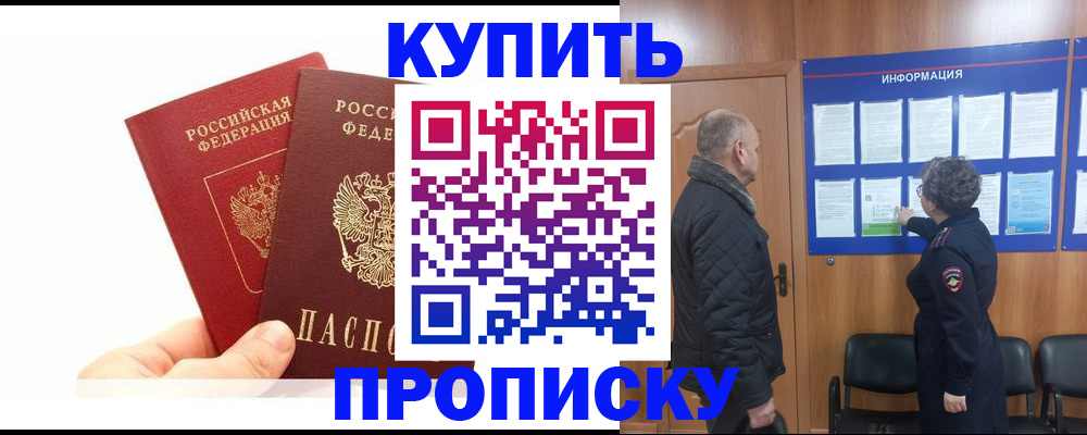 временная регистрация законно в Ельце