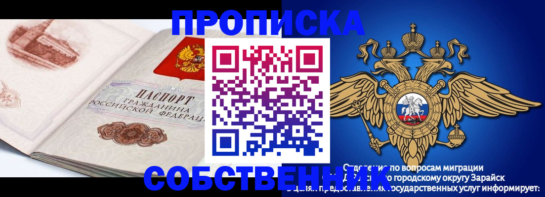 прописка для школы в Ельце