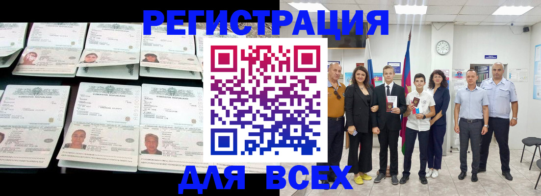 временная регистрация законно в Ельце