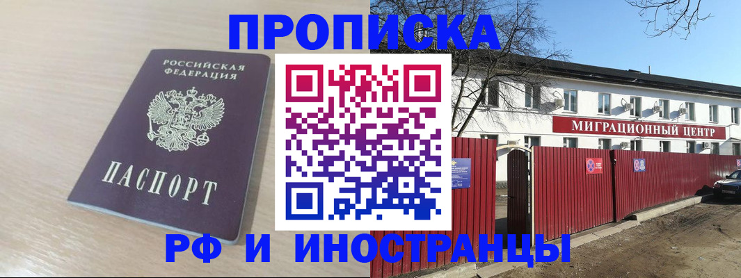 временная регистрация гарантия в Ельце